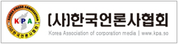 사단법인 언론사협회